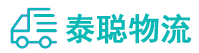 重庆到梅列区物流公司